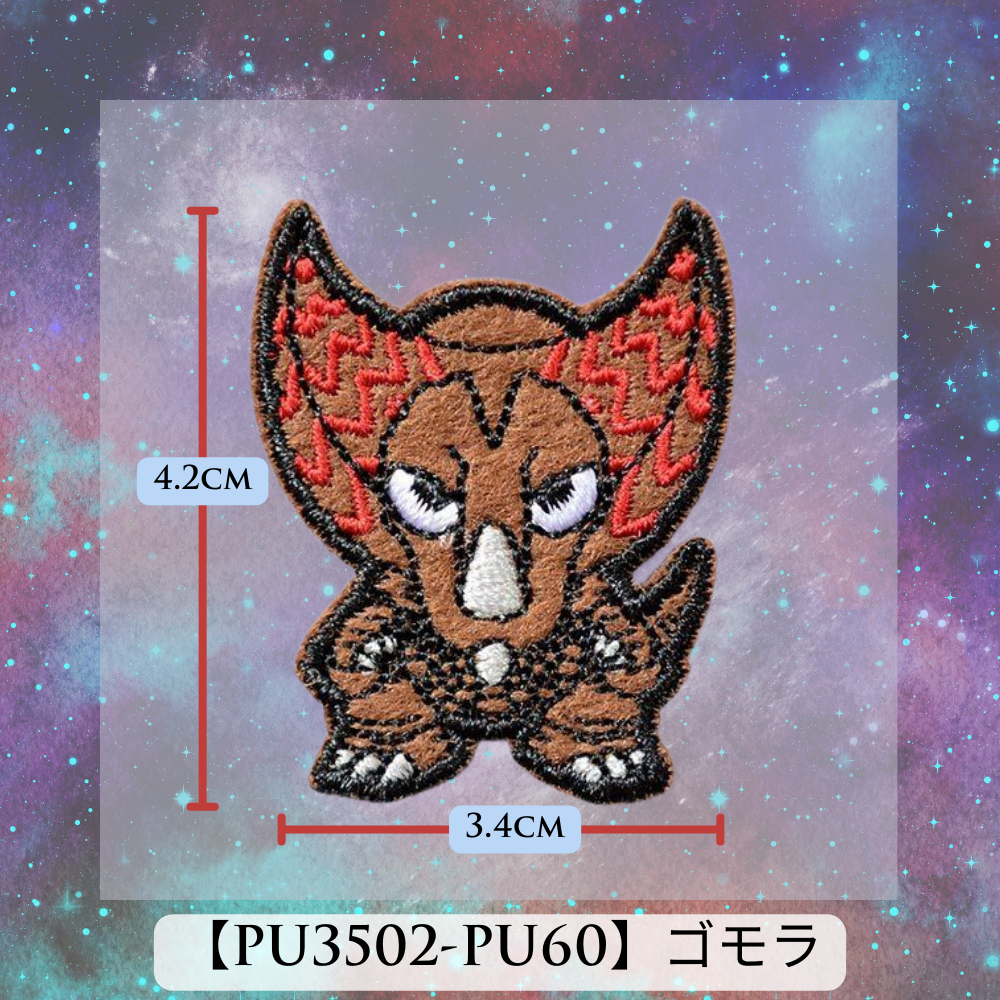 【ワッペン】ウルトラ怪獣 シールワッペン