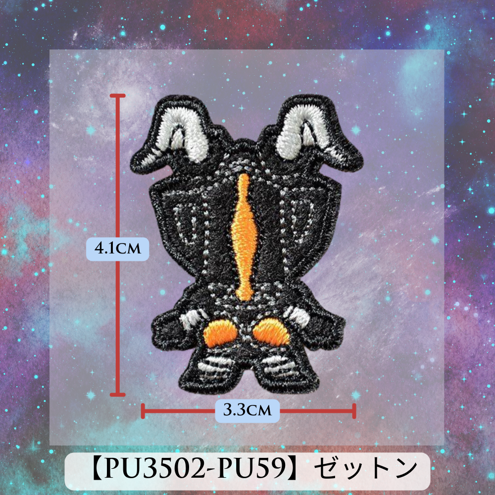【ワッペン】ウルトラ怪獣 シールワッペン