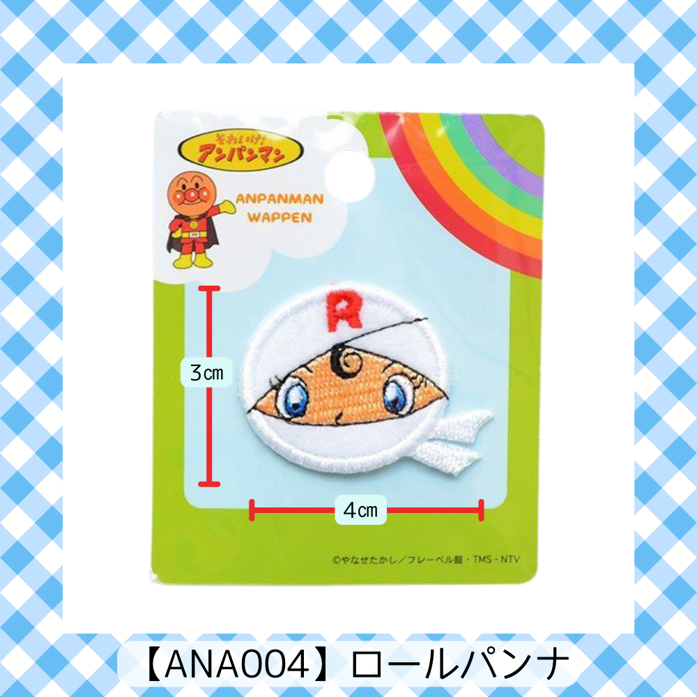 【ワッペン】アンパンマン シールワッペン