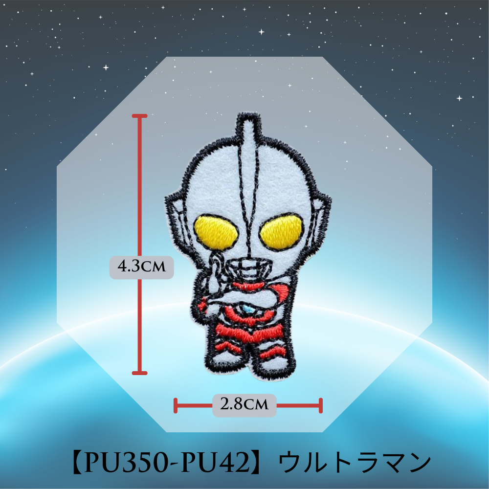 【ワッペン】ウルトラマン シールワッペン