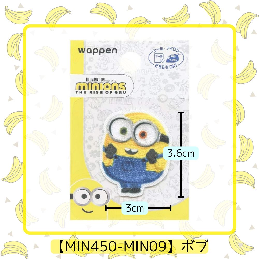 【ワッペン】minions ミニオンズ シールワッペン