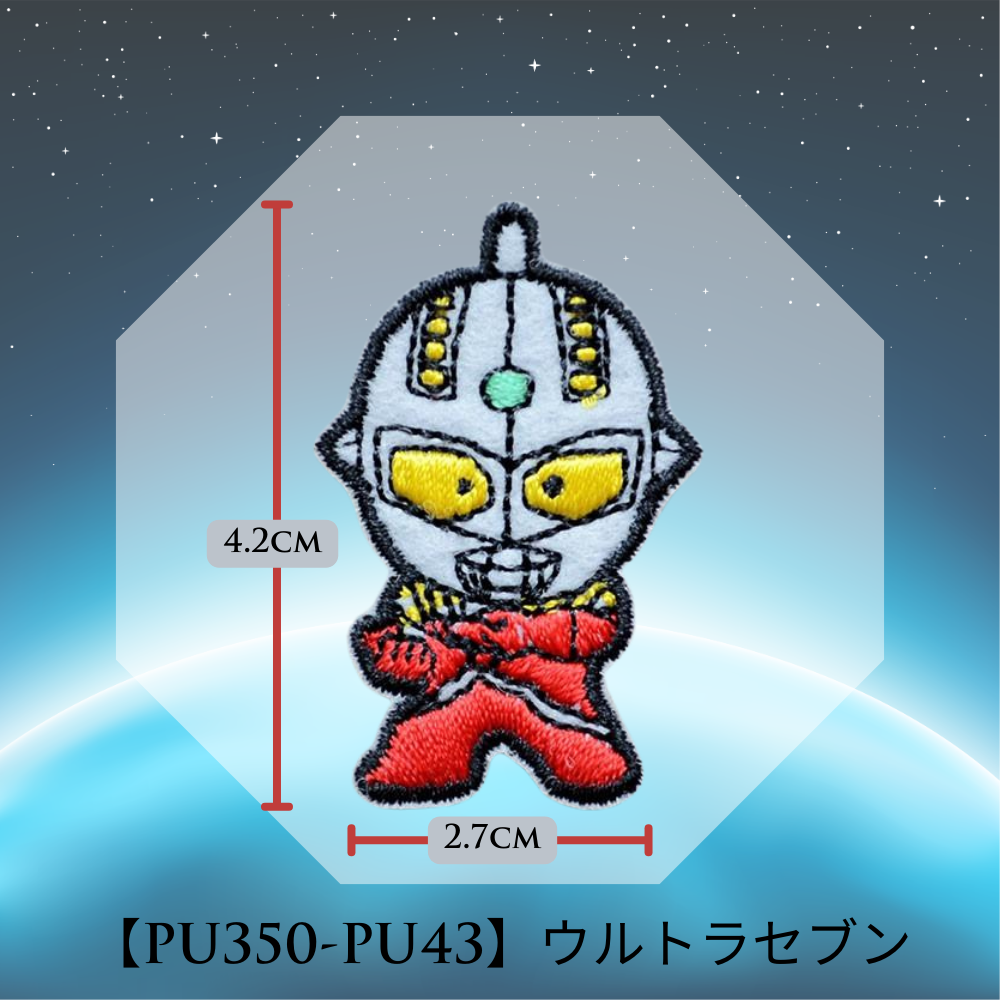 【ワッペン】ウルトラマン シールワッペン