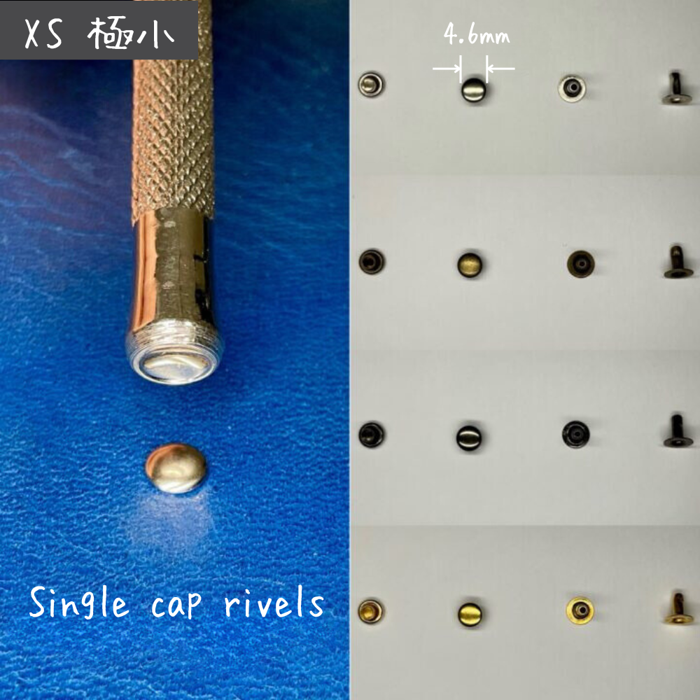 【レザークラフトツール】カシメ打 XS