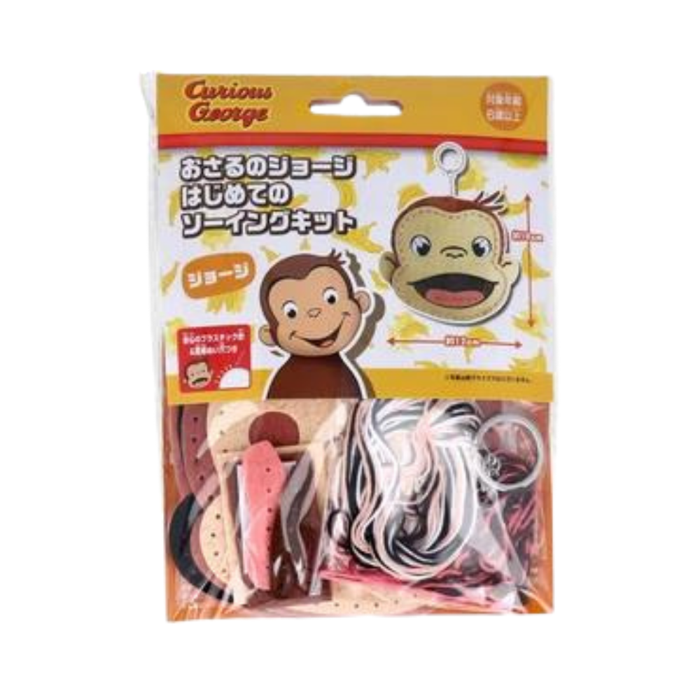 【はじめてのソーイングキット】おさるのジョージ Curious George