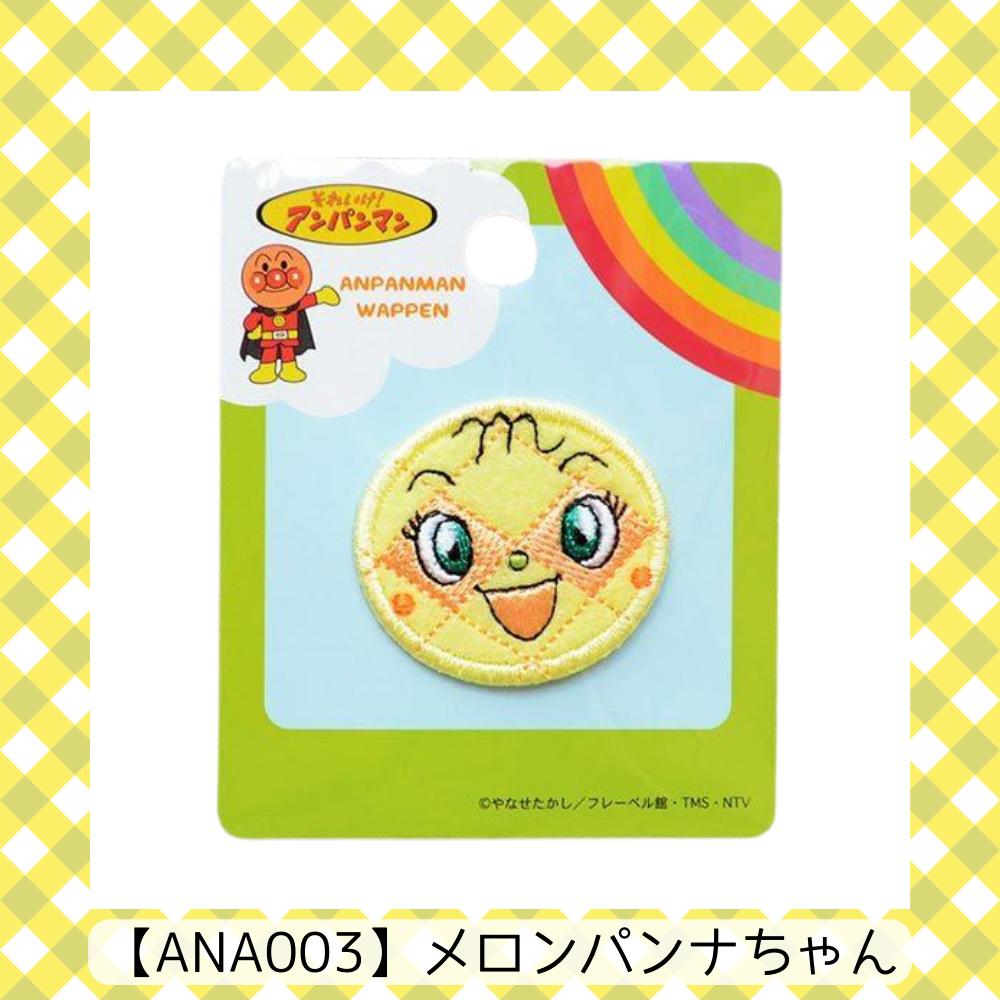 【ワッペン】アンパンマン シールワッペン