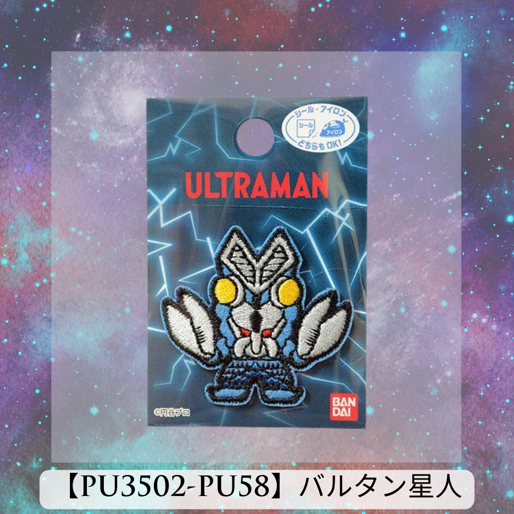 【ワッペン】ウルトラ怪獣 シールワッペン