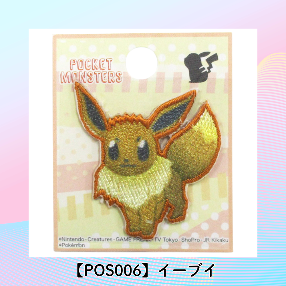 【ワッペン】Pocket Monsters ポケモン(Pokémon) シールワッペン