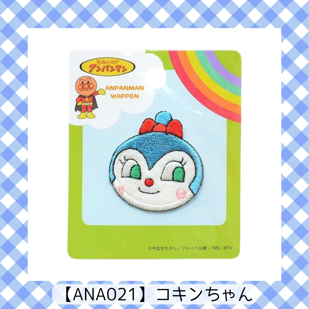 【ワッペン】アンパンマン シールワッペン