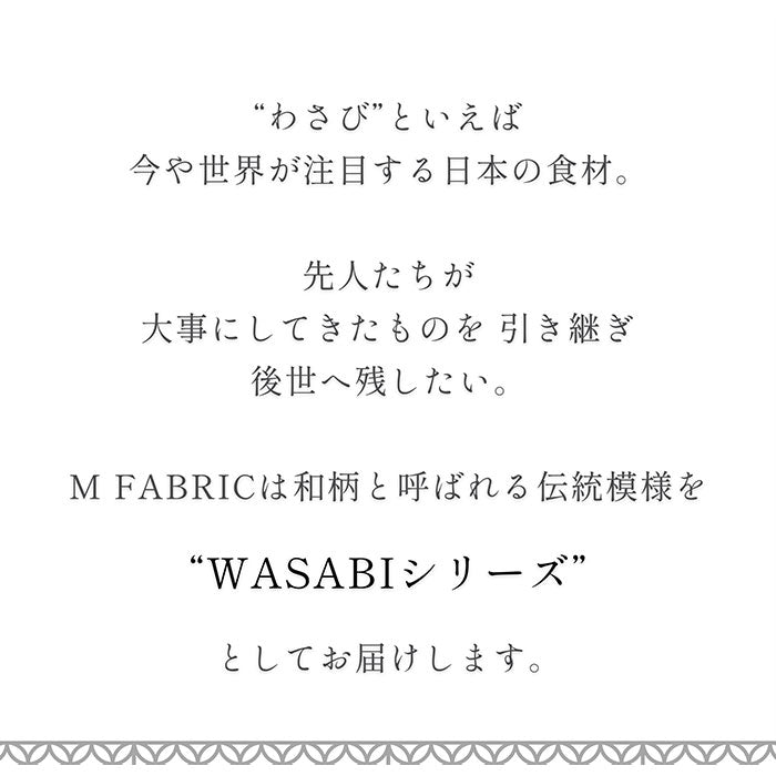 《 WASABIシリーズ1 十字結び模様 》 コットン100% シーチング MA-0216