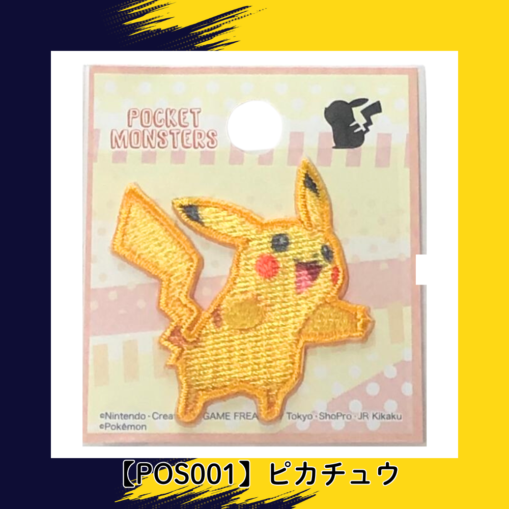 【ワッペン】Pocket Monsters ポケモン(Pokémon) シールワッペン