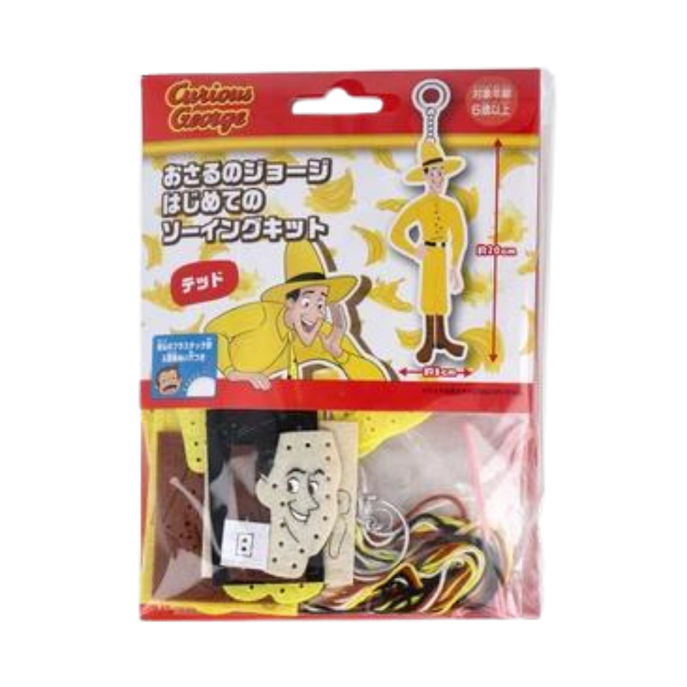 【はじめてのソーイングキット】おさるのジョージ Curious George