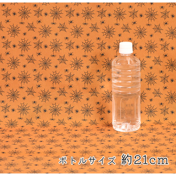 《 お屋敷のクモ 》コットン100% シーチング MA-0342~0345