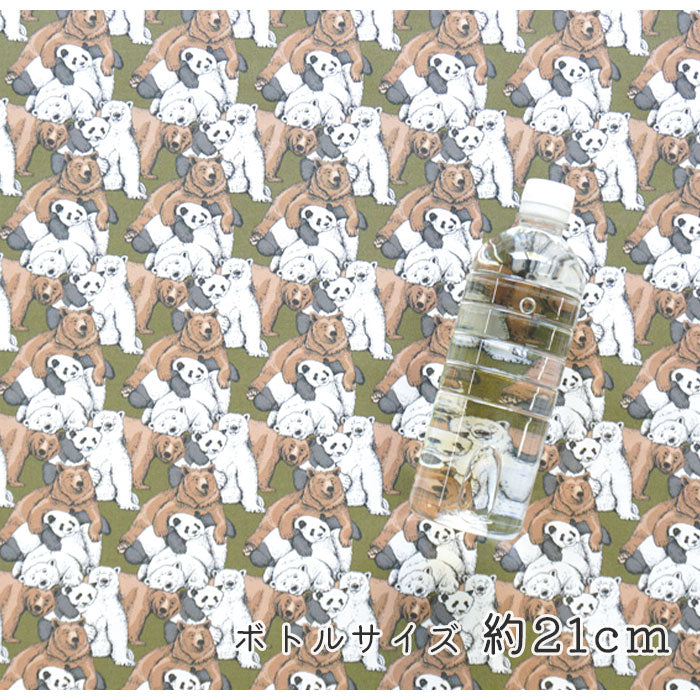 《 ぼくはクマ、ぼくもクマ。 》コットン100% オックス MA-0021~0024