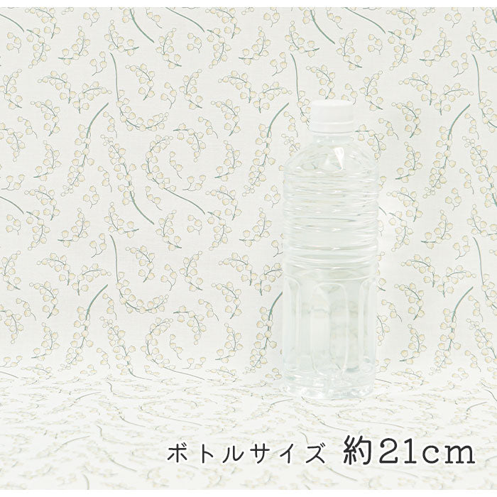 《 スズラン 》コットン100% シーチング MA-0202~0208