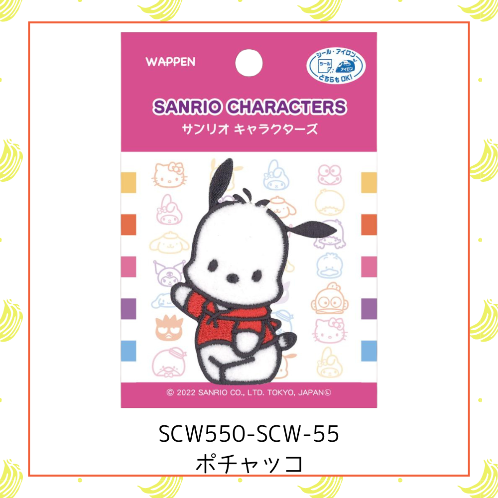 【ワッペン】サンリオ Sanrio シールワッペン