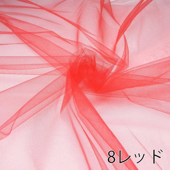 【ナイロンチュール】ソフトチュール 3315 約188cm巾