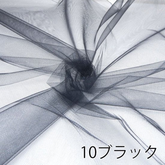 【ナイロンチュール】ソフトチュール 3315 約188cm巾