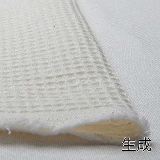 【ワッフル】無地ワッフル IL-10 約108/110cm巾 全3色