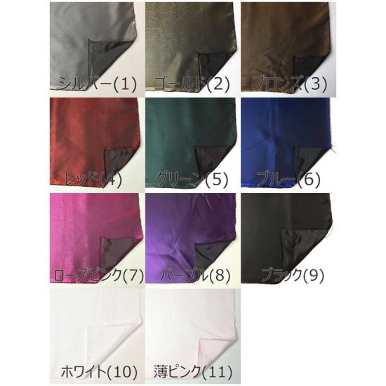 【サテン】ティンクルサテン 約145cm巾 全11色