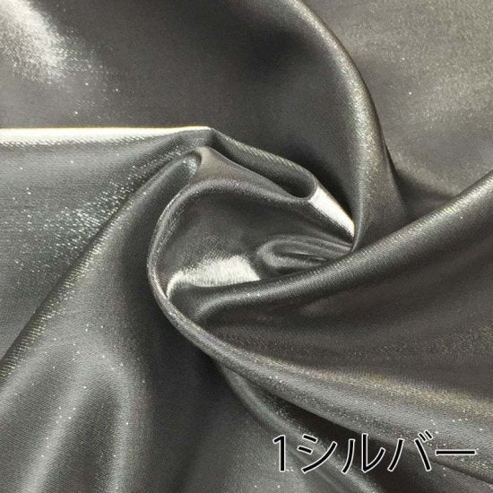 【サテン】ティンクルサテン 約145cm巾 全11色