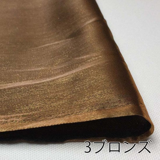 【サテン】ティンクルサテン 約145cm巾 全11色