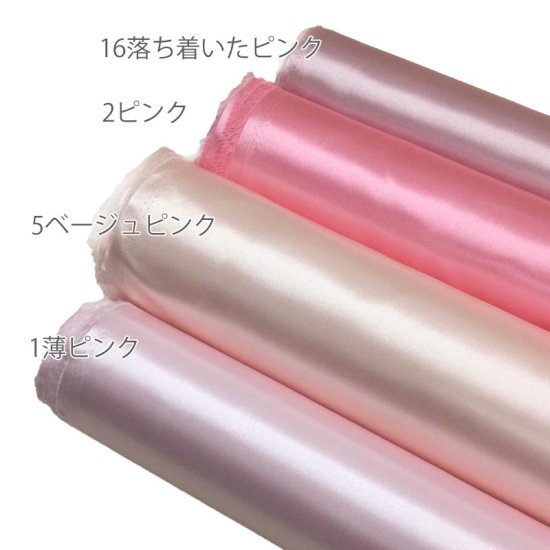 【サテン】ポリエステルサテン T880 約122cm巾 全41色