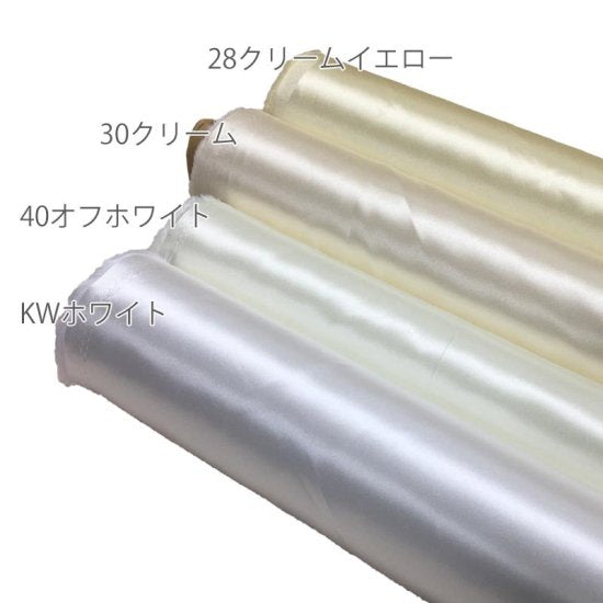 【サテン】ポリエステルサテン T880 約122cm巾 全41色