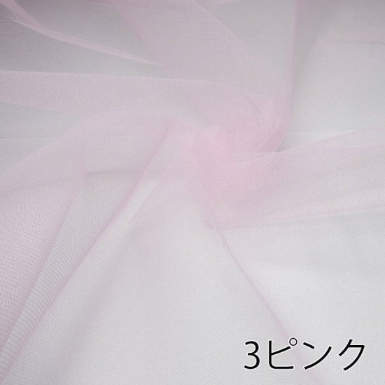 【ナイロンチュール】ハードチュール 3350 約115cm巾 全6色