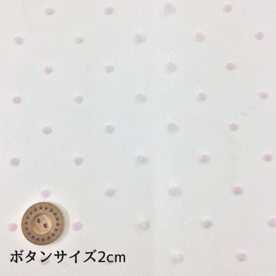 【ナイロンチュール】水玉フロッキーチュール 3801A 約92cm巾 全4色