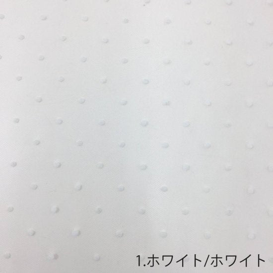 【ナイロンチュール】水玉フロッキーチュール 3801A 約92cm巾 全4色