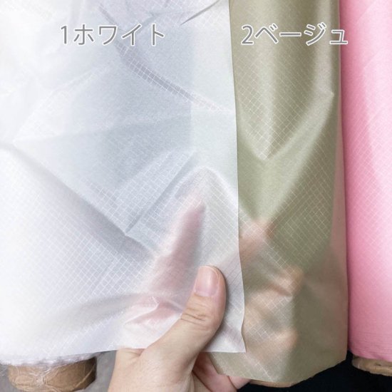 【耐水・防汚】コーデュラ リップストップ 85-218 約145cm巾 全10色