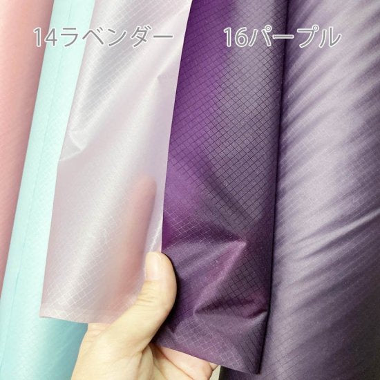 【耐水・防汚】コーデュラ リップストップ 85-218 約145cm巾 全10色