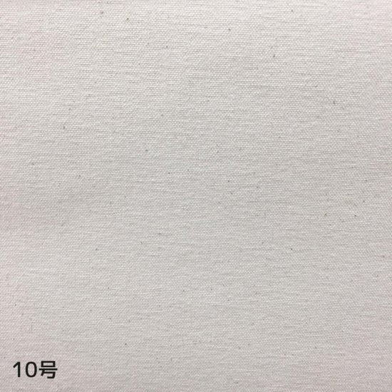 【帆布】8号ハンプ 約95cm巾 生成