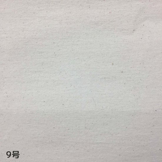 【帆布】9号ハンプ 約95cm巾 生成