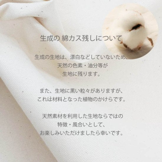 【帆布】9号ハンプ 約95cm巾 生成