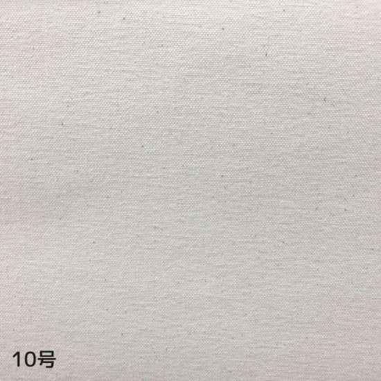 【帆布】10号ハンプ 約95cm巾 生成
