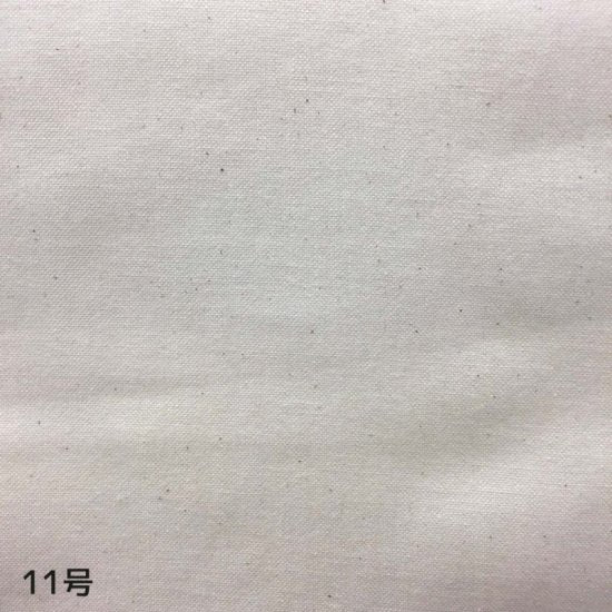 【帆布】11号ハンプ 約95cm巾 生成