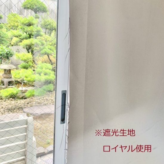【遮光生地】遮光1級 ロイヤル 約150cm巾