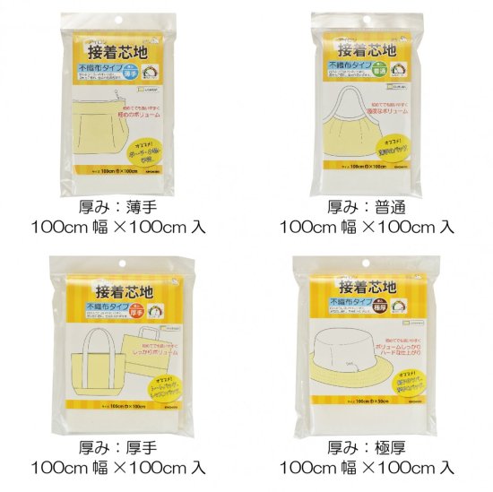 【接着芯地】サンコッコー 不織布タイプ 極厚 SUN50-34 100cm巾×50cm(パック販売)