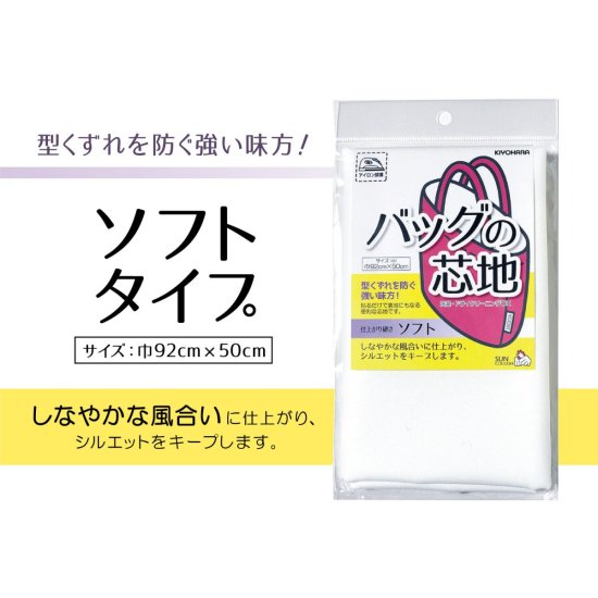 接着芯地】サンコッコー バッグの芯地 ソフト 黒 SUN50-122 92cm巾×50cm(パック販売) – まきの商店