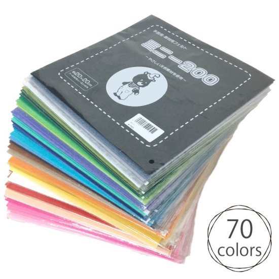 【フェルト】手芸フェルト ミニー200 約20cm×20cm 全69色