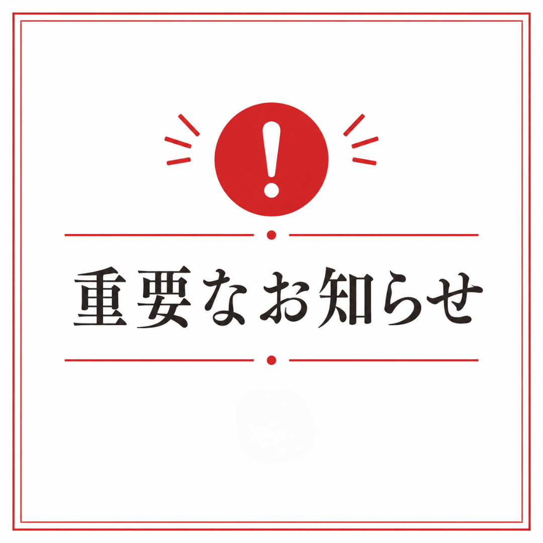 地震の影響によるお荷物のお届けについて