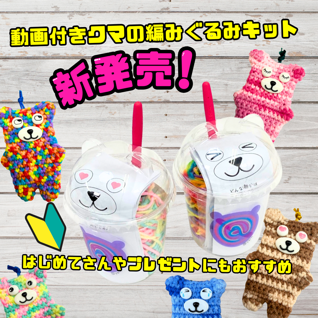 編み物初心者が最初につまずく悩み、すべて解決します