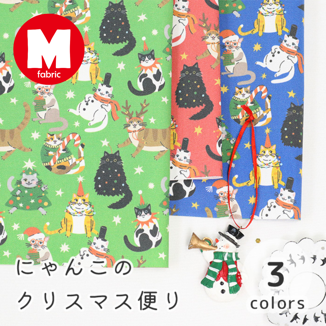 《 にゃんこのクリスマス便り 》コットン100％ オックス MA-0558～0560