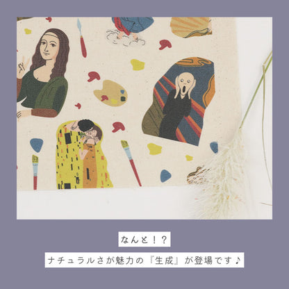 《 夜の美術館 》コットン100％ オックス MA-0519～0522・0681
