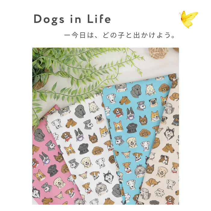 《 Dogs in Life 》コットン100％ オックス MA-0759～0762