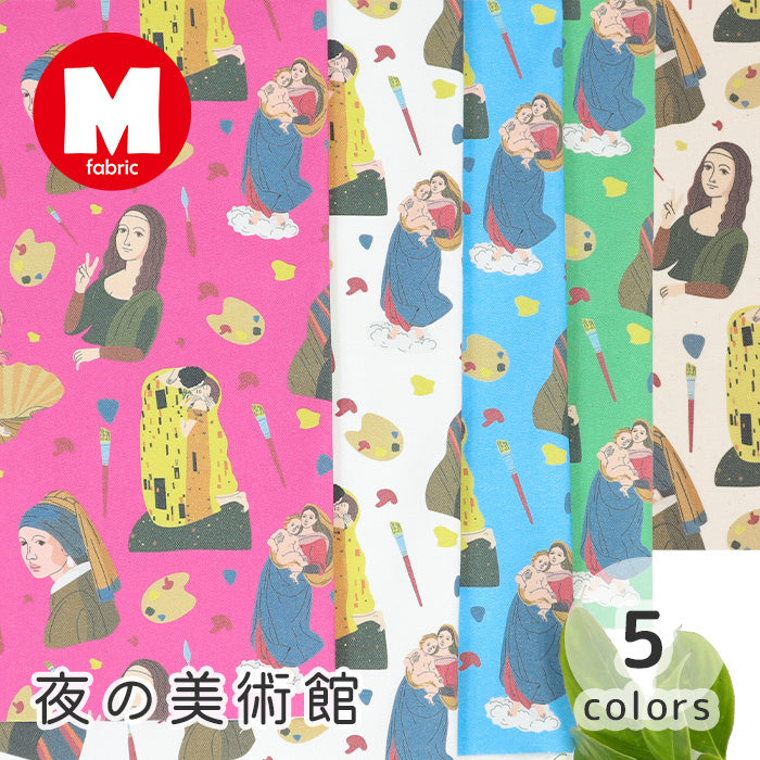 《 夜の美術館 》コットン100％ オックス MA-0519～0522・0681