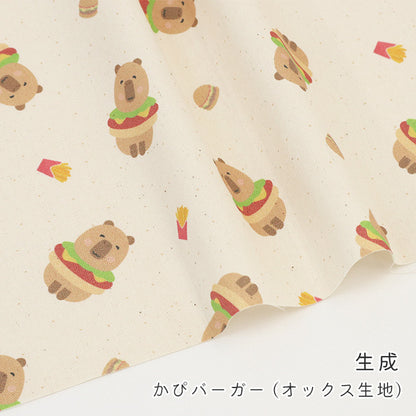 《 かぴバーガー 》コットン100％ オックス MA-0642～0645