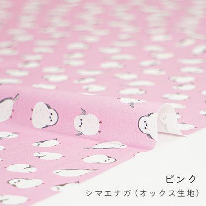 《 シマエナガ 》コットン100％ オックス MA-0244～0250・0682～0683