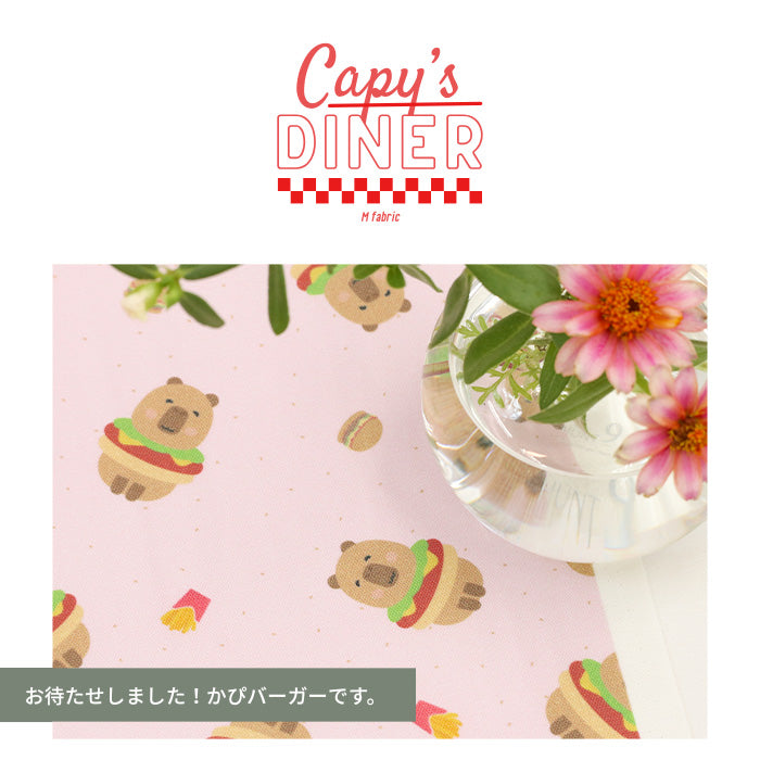 《 かぴバーガー 》コットン100％ オックス MA-0642～0645